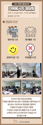 [파주시노인복지관] 2025..